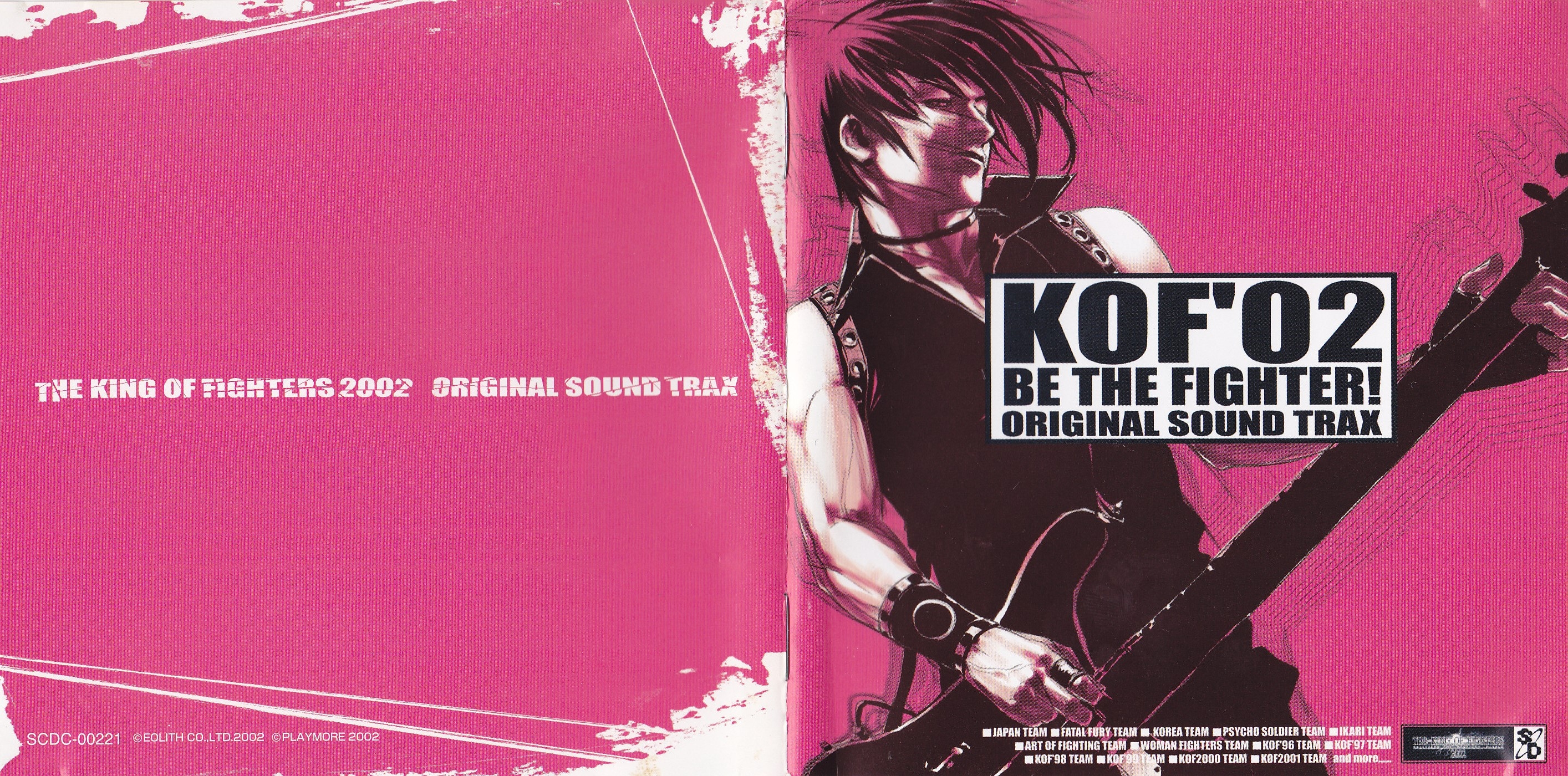 KOF ザ・キング・オブ・ファイターズ2002 オリジナル・サウンド・トラックス Amazon.co.jp: THE KING OF FIGHTERS 2002 オリジナル・サウンド